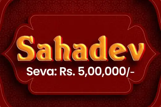 Sahadev Sevak
